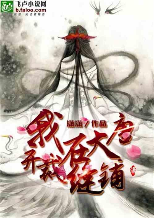 见习小魔女勇闯猪窝岛