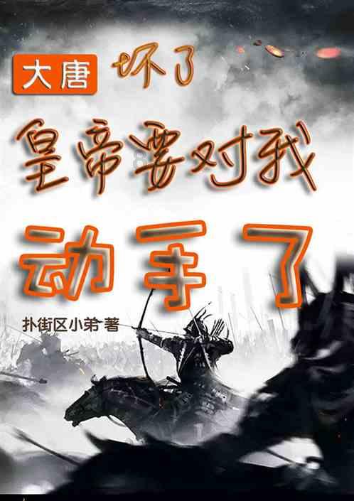美丽皇后逃脱